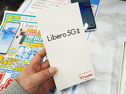 わたし　中華スマホ Android11.0 5G対応 大容量メモリ ワイモバイル、5G対応の京セラ製Android Oneスマートフォン「S9