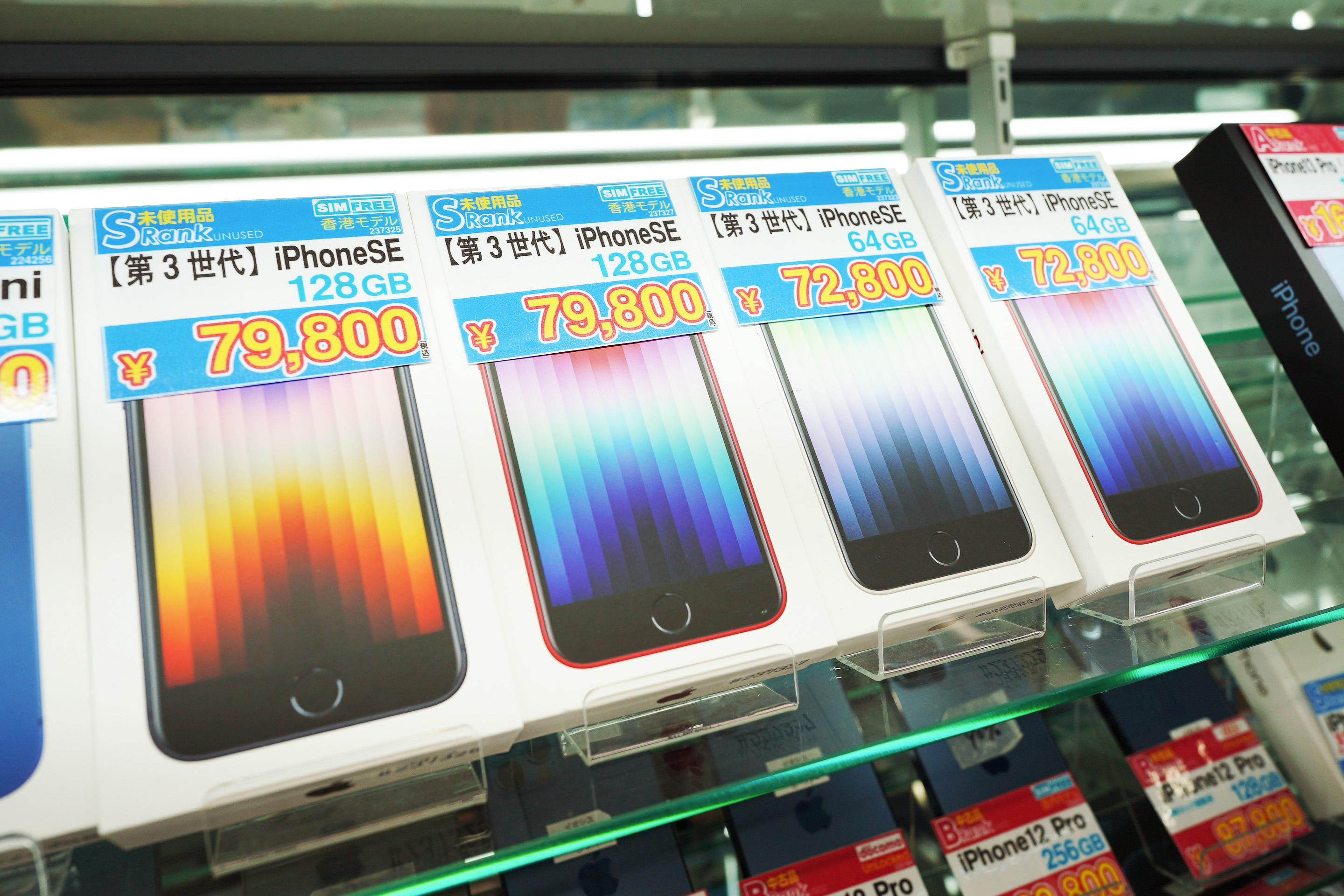 香港版の第3世代iPhone SE