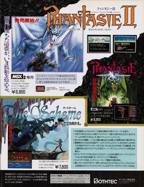 古代祐三氏がサウンドを手がけた『ザ・スキーム』 - AKIBA PC Hotline!