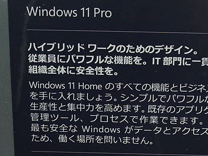 Windows 11のパッケージ版が発売、メディアはUSBメモリ - AKIBA PC