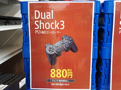 PlayStation 4やNintendo Switch向けコントローラーのジャンク品が