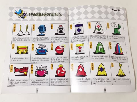 MSX2ソフト　トップルジップ Topple Zip （トップルジップ） - シューティング