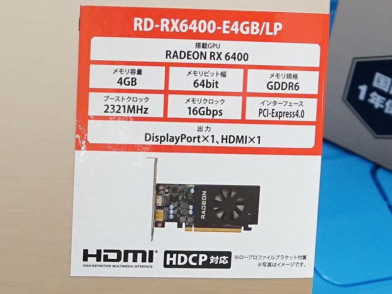 玄人志向RD-RX6400-E4GB/LP