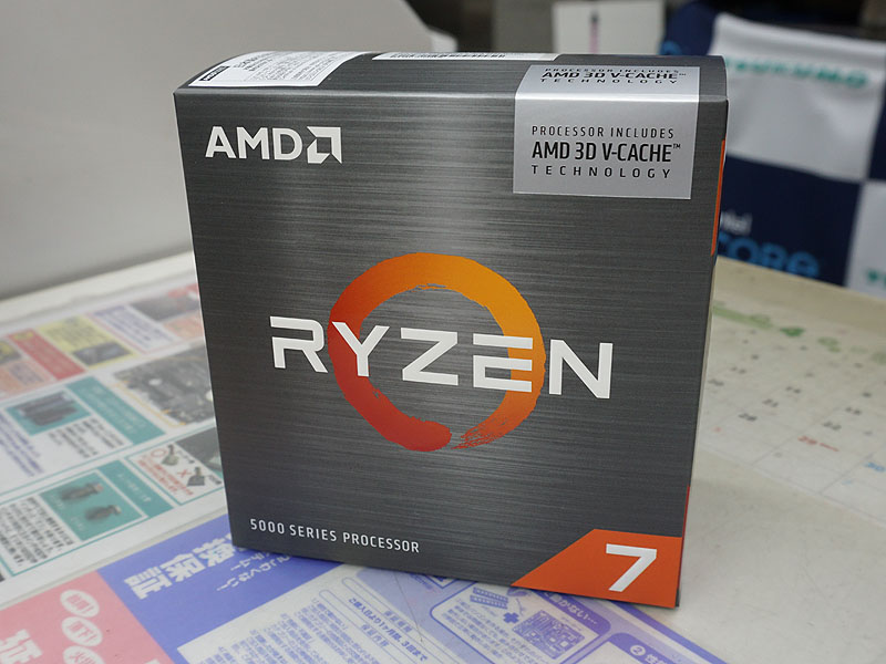 Ryzen 7 5800X3D