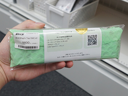 3行50キーのスリムな左右分離型キーボード自作キット「Pop'n Top せま