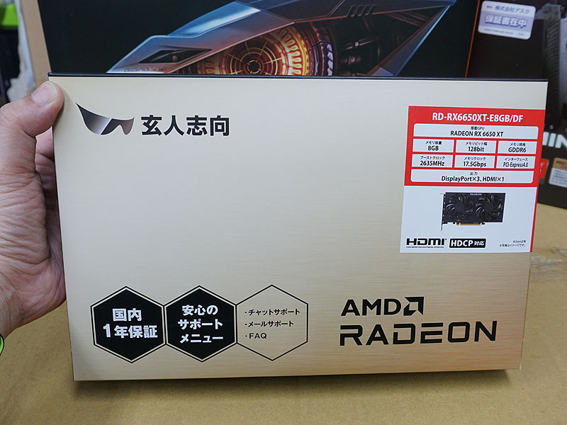 玄人志向は1モデル