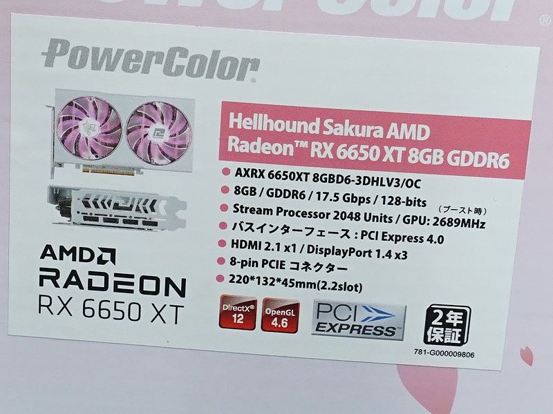 PowerColor Hellhound Sakura AMD Radeon RX 6650 XT 8GB GDDR6