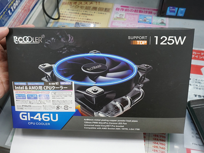 「GI-46U-V2」