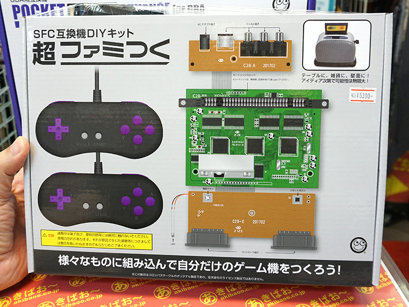 超 ファミつく