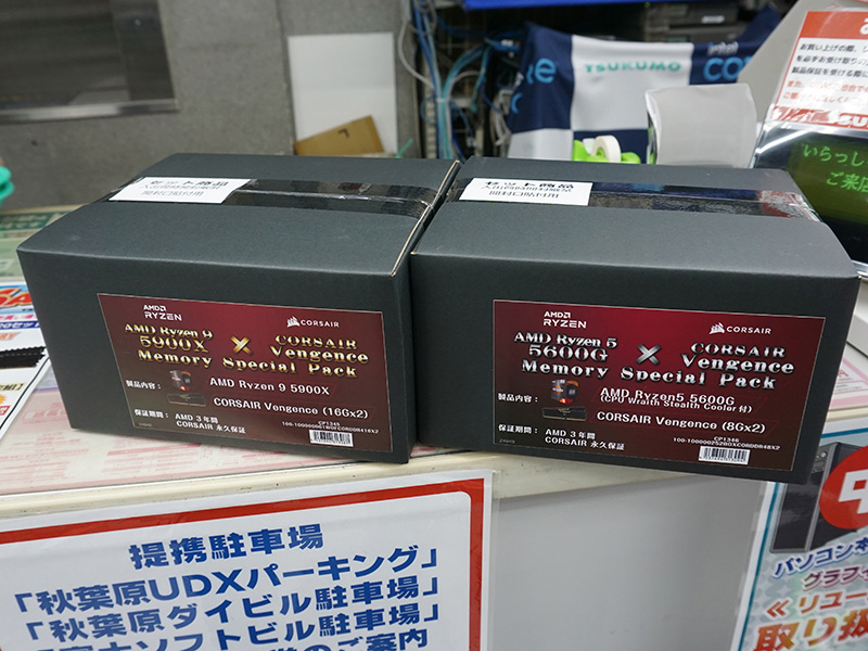RyzenシリーズとCORSAIR製メモリの数量限定セール