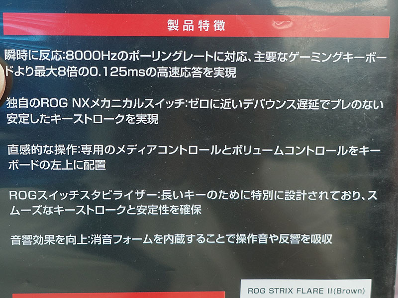 ROG STRIX FLARE II