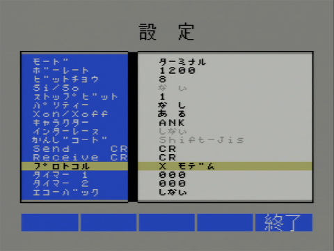 HB-T7 MSX2 HIT BIT ソニー SONY パソコン通信 モデム SONY HITBIT HB-T7の修理 : まごころせいじつ堂