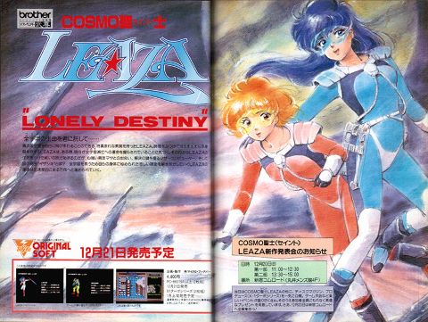 ゲームソフトの自動販売機「ソフトベンダーTAKERU」 ～永久保存版