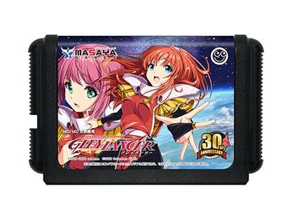 MD/MD互換機版「グレイランサー 30th Anniversary 限定版」の予約