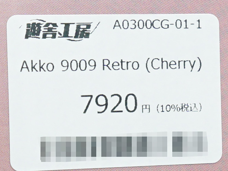 Cherry Profile