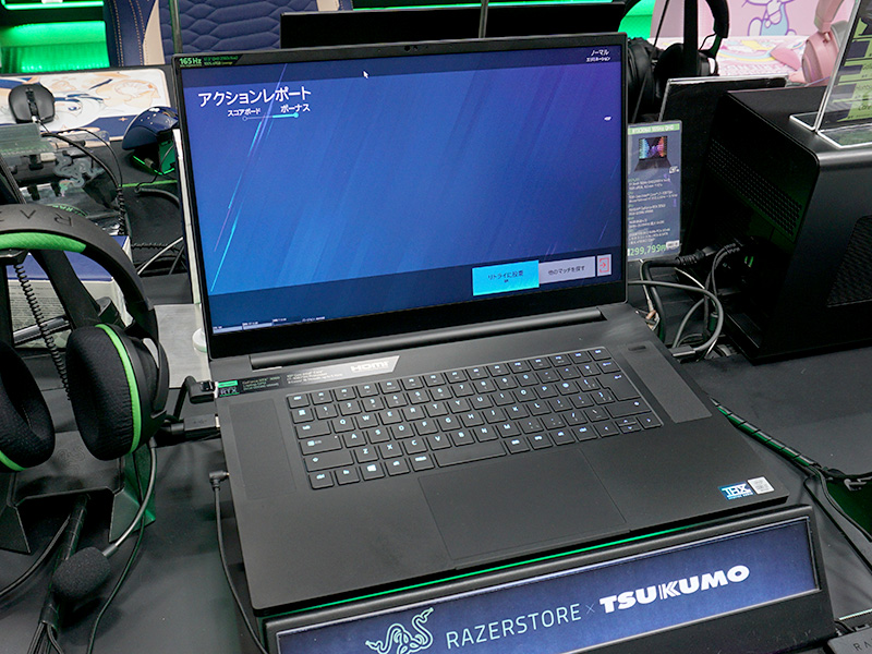 ※同筐体のRazer Blade 17別モデル