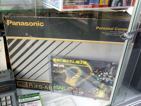 マ*ン様 MSX turboR FS-A1ST メンテナンス品 s1.jpg