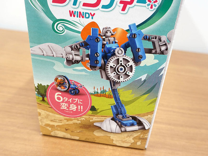 ウィンディー