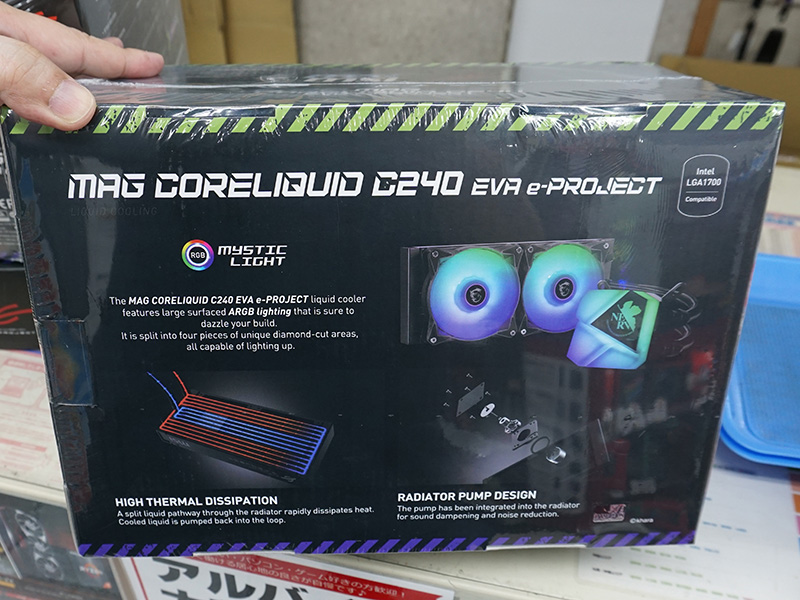 「MAG CORELIQUID C240 EVA e-PROJECT」