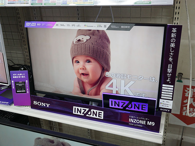 INZONE M9