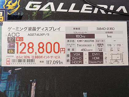 最大160Hz出力の27インチ4KゲーミングモニターがAOCから、遮光パネル