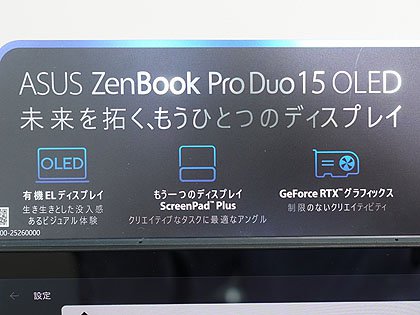 ASUSの15.6型+14.1型2画面ノート「Zenbook Pro Duo 15 OLED UX582ZW/ZM