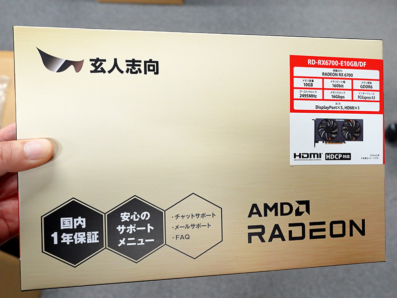 玄人志向 RD-RX6700-E10GB/DF