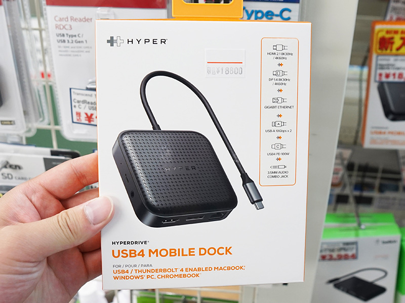 「USB4 モバイルドック（HP-HD583）」