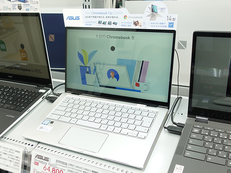 Chromebook Flip (C434TA-AI0116)