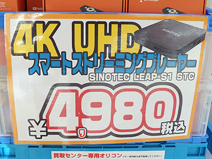【新品・送料込】4K UHD対応スマートストリーミングプレーヤー LEAP-S1 新品・送料込】4K UHD対応スマートストリーミングプレーヤー