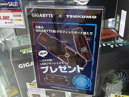 アキバお買い得価格情報（28日～29日調査） - AKIBA PC Hotline!