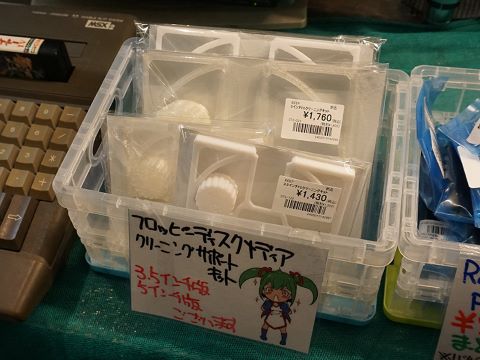 フロッピーディスク清掃に便利なクリーニングキットに新色、半透明と