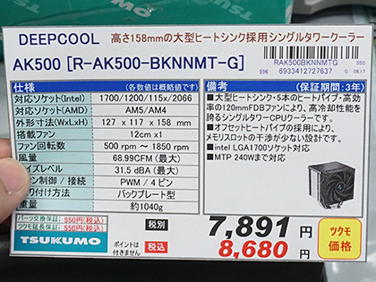 DEEPCOOL メモリーとの干渉を抑えた「オフセット設計」を採用 大型ヒートシンク搭載のCPUクーラーオールブラックモデル AK500 Z DEEPCOOL メモリーとの干渉を抑えた「オフセット設計」を採用 大型