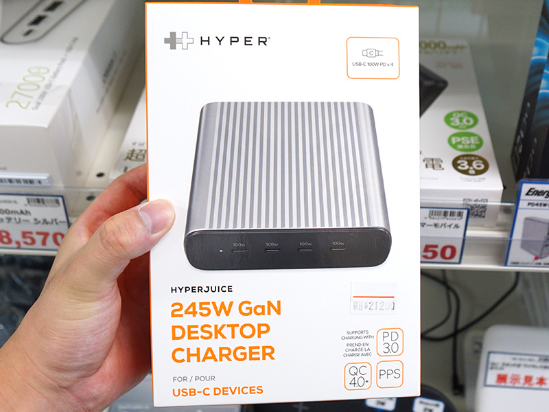 HyperJuice 245W GaN Desktop Charger（HP-HJ-GAN245）