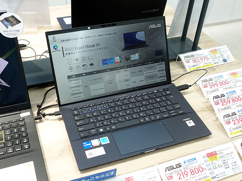 ExpertBook B9 B9400
