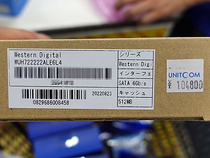 WD製HDD「Ultrastar DC HC570」の22TBが入荷、価格は10万円以上