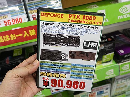 GeForce RTX 3000シリーズの在庫処分?一部モデルが値下がり、RTX 3080 ...