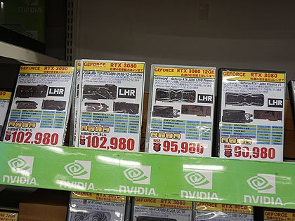 GeForce RTX 3000シリーズの在庫処分?一部モデルが値下がり、RTX 3080 ...