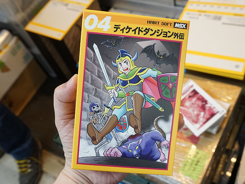 ディケイドダンジョン外伝MSX