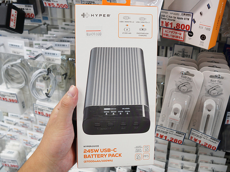 HyperJuice 245W USB-C Battery Pack（HP-HJ245B）