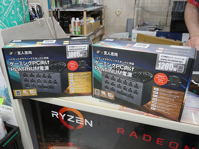 「KRPW-PA1000W/92+」(左)と「KRPW-PA1200W/92+」（右）