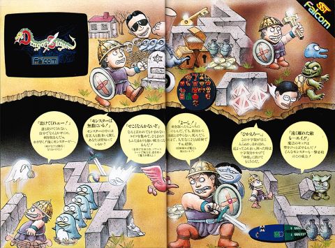 ■絶版ゲーム■ PC-9801 ドラゴンスレイヤー RPG 入手困難貴重レア冒険 □絶版ゲーム□ PC-9801 ドラゴンスレイヤー RPG 入手困難貴重