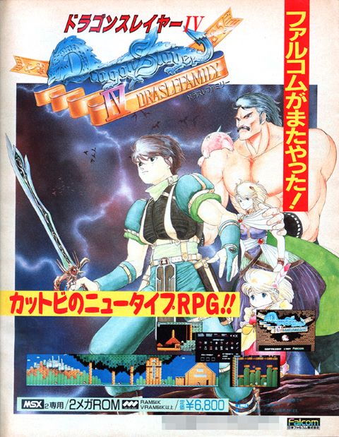 ■絶版ゲーム■ PC-9801 ドラゴンスレイヤー RPG 入手困難貴重レア冒険 □絶版ゲーム□ PC-9801 ドラゴンスレイヤー RPG 入手困難貴重