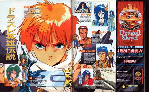 【名作】ドラゴンスレイヤー英雄伝説2 PC9801 3.5インチ ドラゴンスレイヤー英雄伝説Ⅱ（PC-9801） | 日本ファルコム