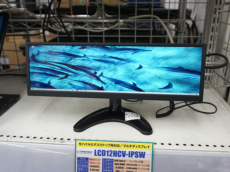 LCD12HCV-IPSW