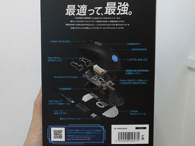 VM500(M-VM500BK)の仕様