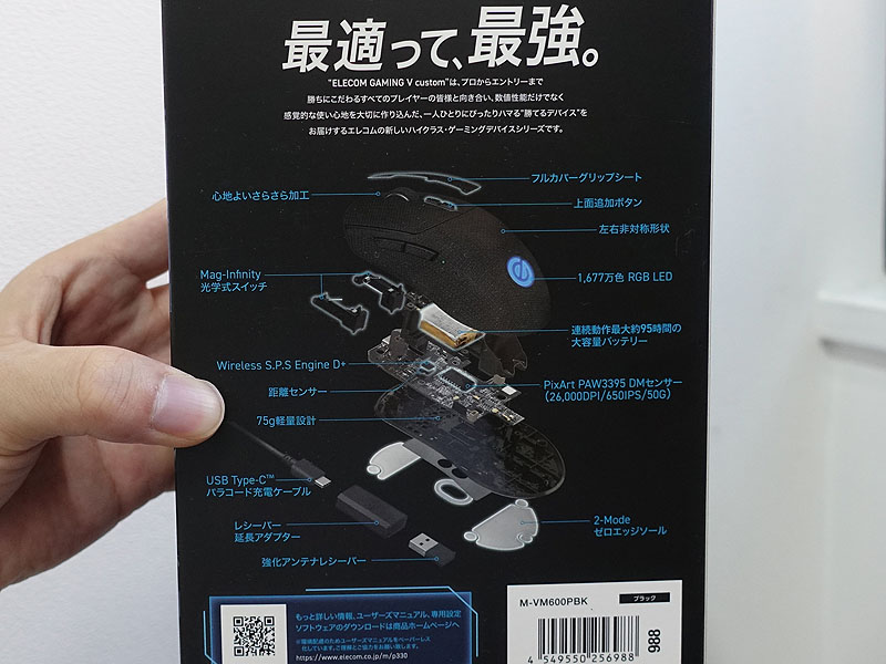 VM600PE(M-VM600PBK)の仕様