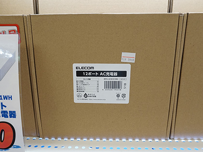 半額！終売！ELECOM 12ポート AC充電器 MPA-ACSC01WH 多ポートAC充電器(144W/Aポート×12） - MPA-ACSC01WH