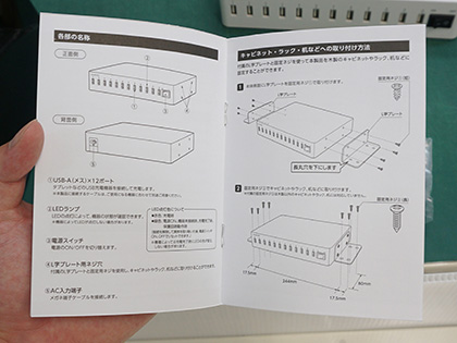12個もUSBポートがあるエレコムの充電器が3,980円、秋葉原で