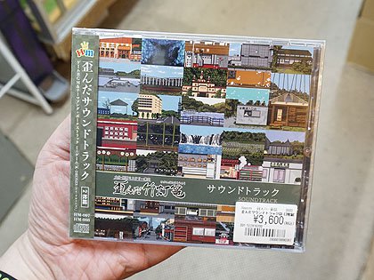 旅情ミステリーアドベンチャー「歪んだ竹灯篭」のグッズが店頭入荷、紙